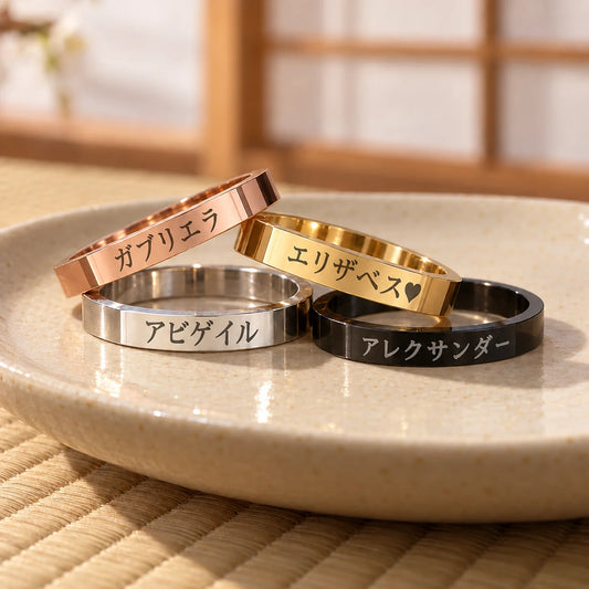 Anello giapponese sottile personalizzato