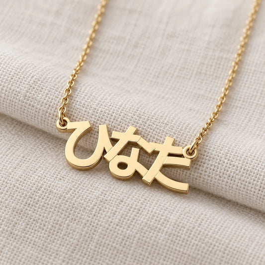 Collana Giapponese Personalizzata
